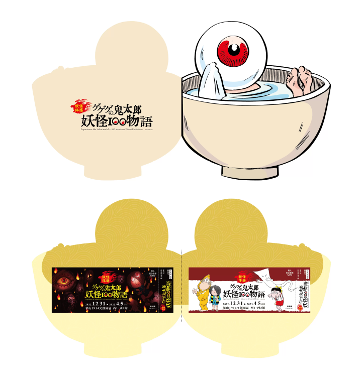 睽違10年,鬼太郎率領百妖集結台北華山,妖怪力全面升級!