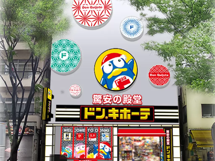 錦糸町北口的堂吉訶德店面外觀