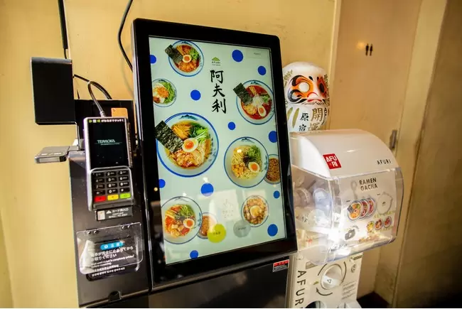 拉麵店阿夫利AFURI 