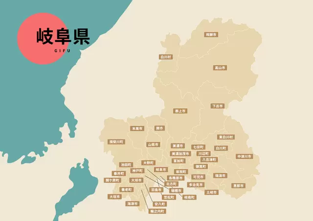 【岐阜】岐阜是什么样的地方？ー地理环境・气候篇ー