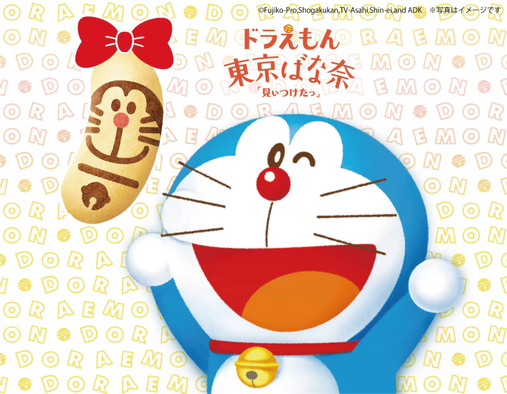 東京香蕉2022哆啦A夢