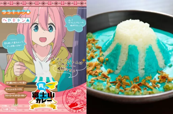 動畫《搖曳露營△》聯名的藍色富士山咖哩