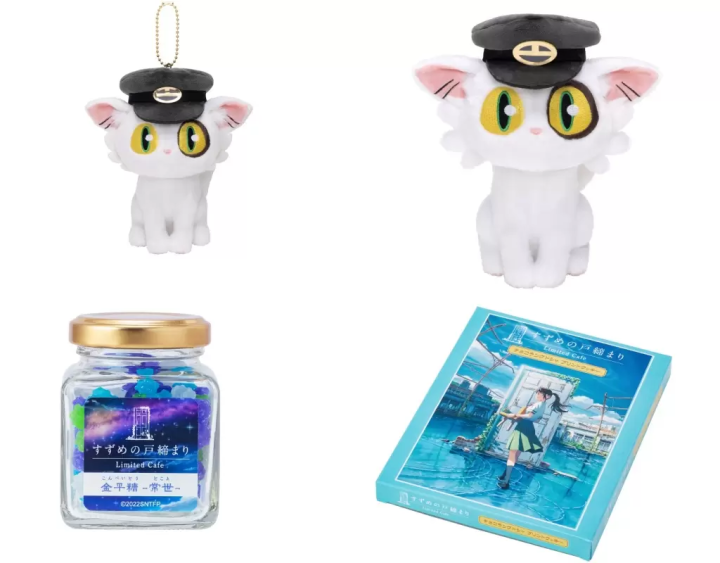 鈴芽的門鎖 主題咖啡廳周邊