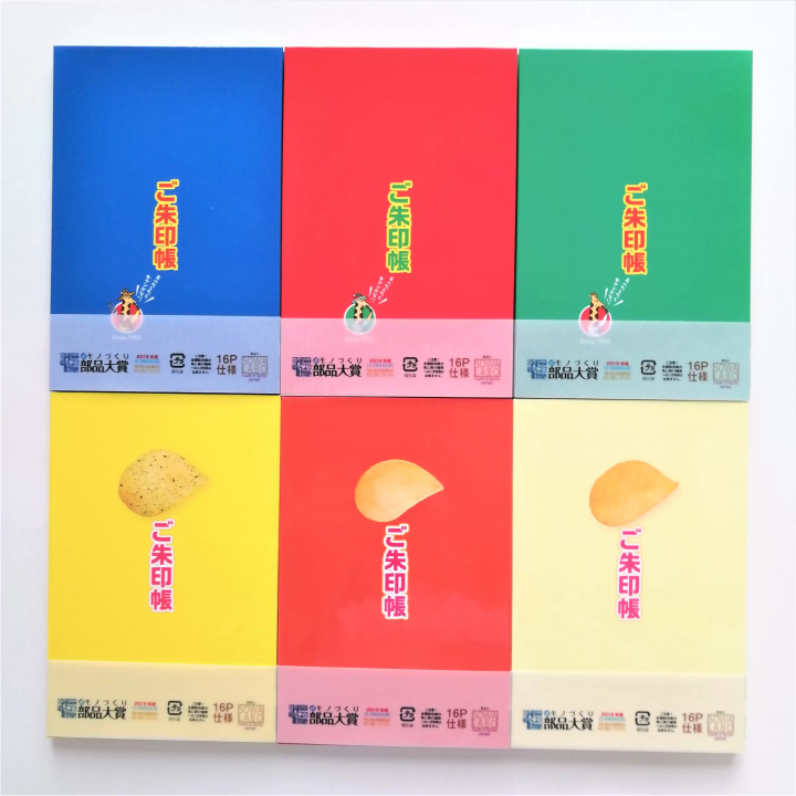 Calbee洋芋片御朱印帳1