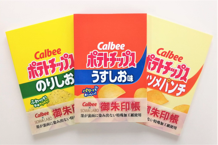 Calbee洋芋片御朱印帳2