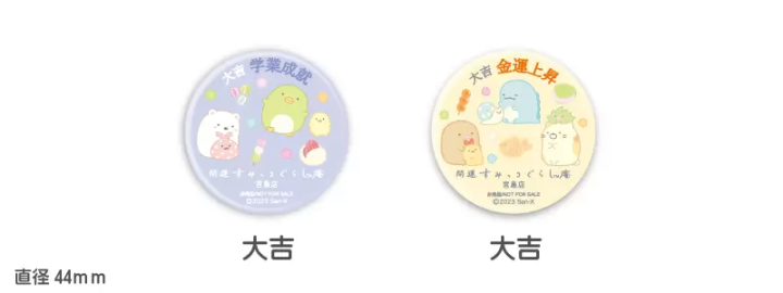 角落小夥伴庵 宮島限定伴手禮