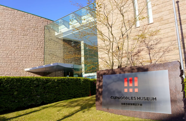 7 Interesting Museums to Visit in Osaka