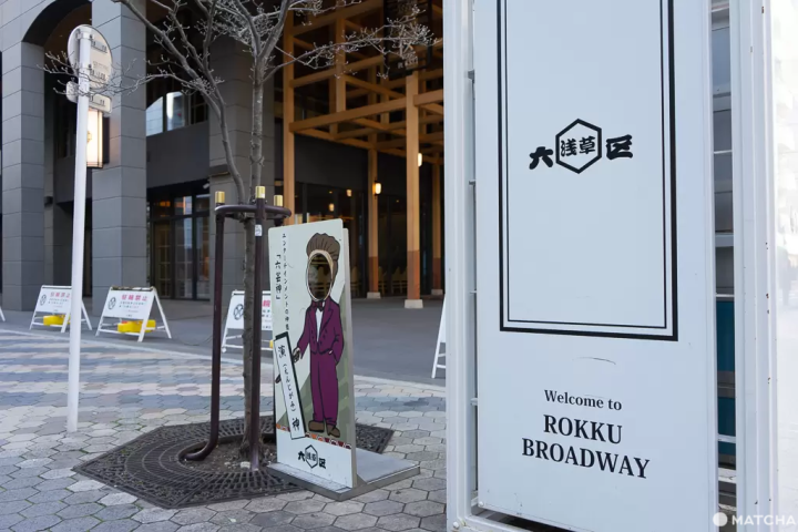 【東京住宿】淺草高級飯店豪景飯店別館坐鎮藝文六區｜體驗淺草的今昔