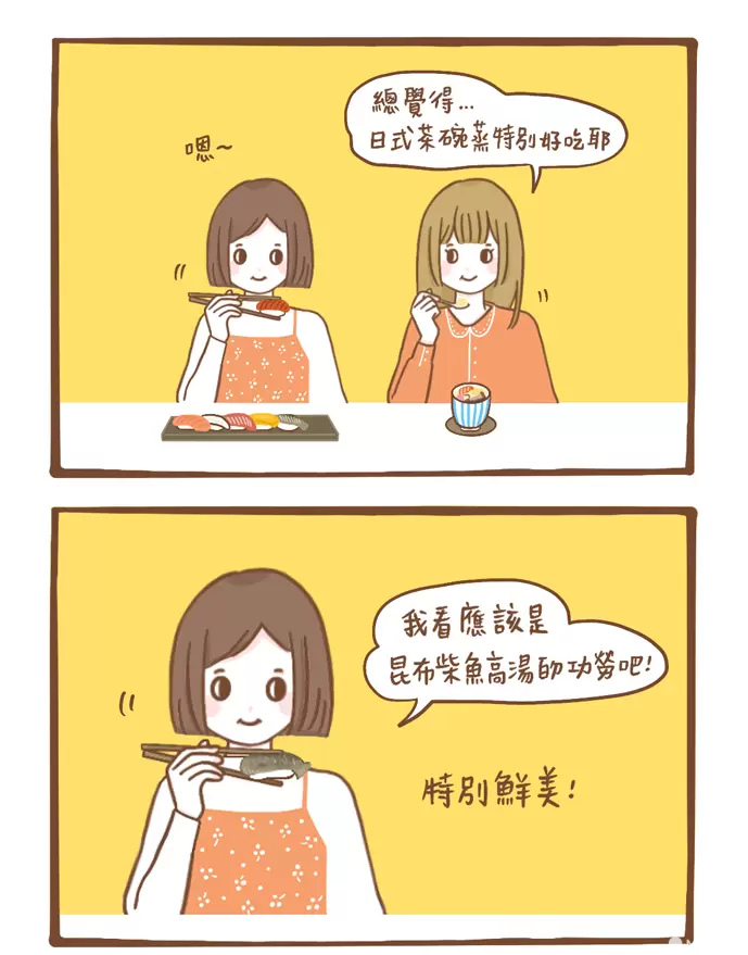 日本味覺 鮮味旨味うまみ