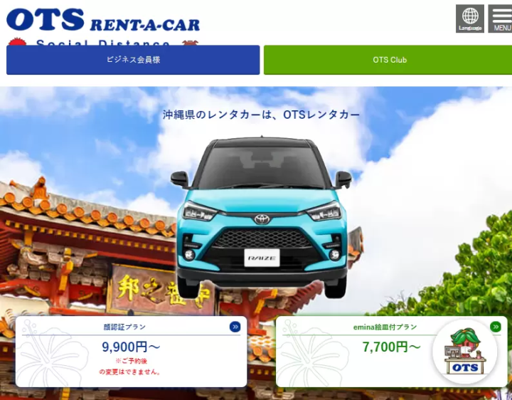 OTSレンタカー