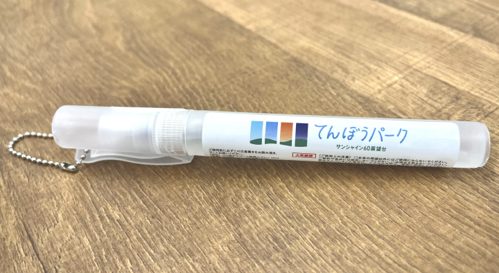 Sunshine60展望Park 展望台