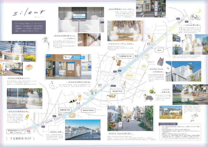日劇silent拍攝場景 東京景點