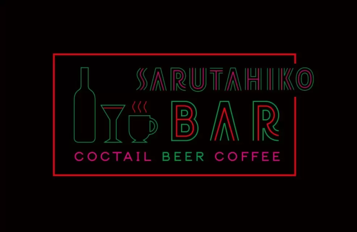 SARUTAHIKO COFFEE 夜の部