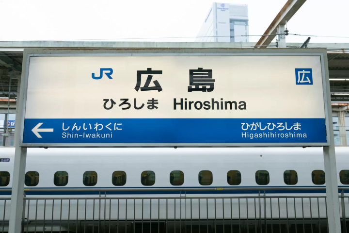 【2023年】广岛不容错过的美景与经典美食26选 