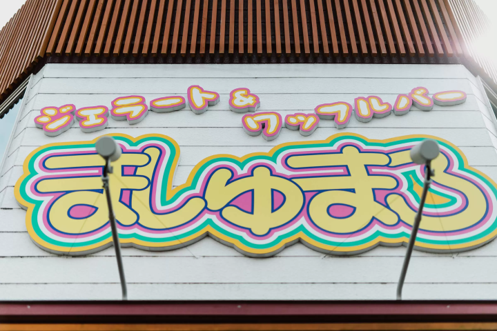 "CRAFT TOURISM ECHIZEN" A Trip to Search for "Specialties of Echizen" You'll Want to Tell Someone About