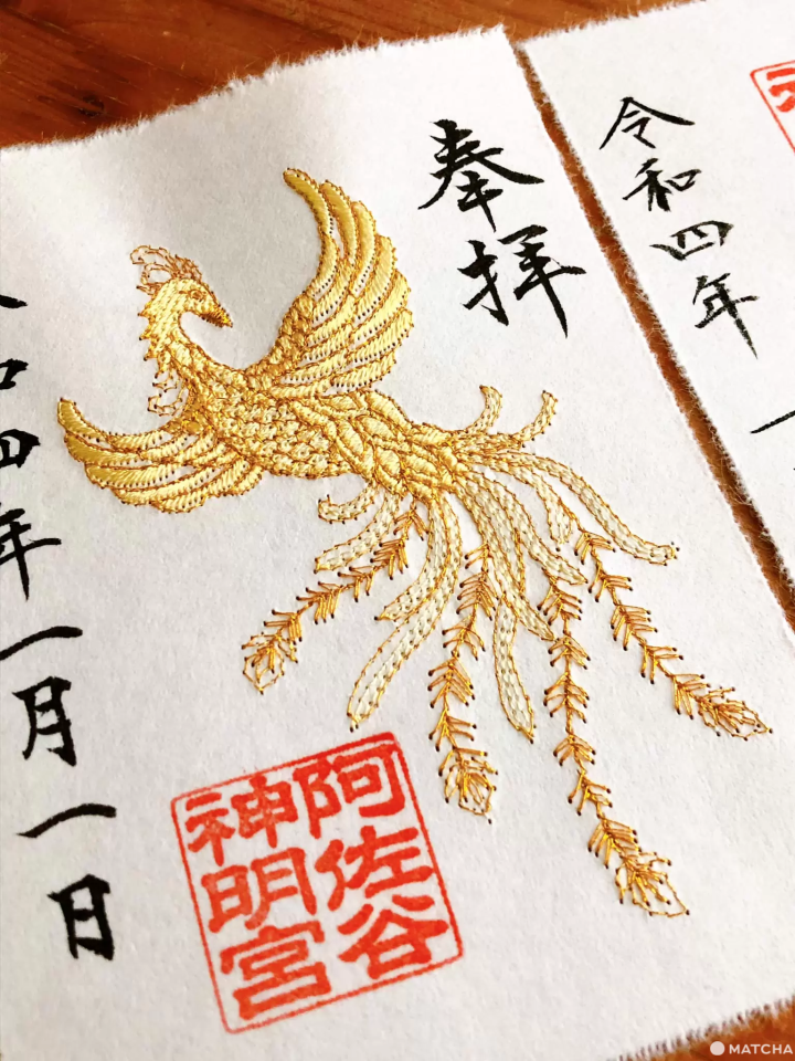 Asagaya Shinmeigu Shrine