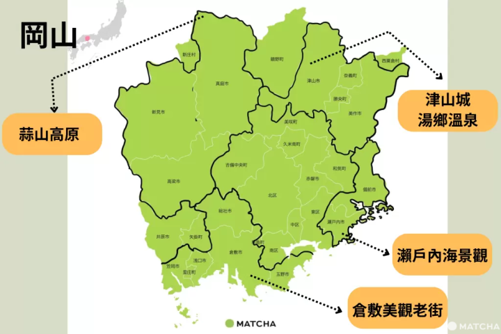 【岡山倉敷之旅導覽】觀光景點、美食、溫泉、活動、交通看這篇就足夠!