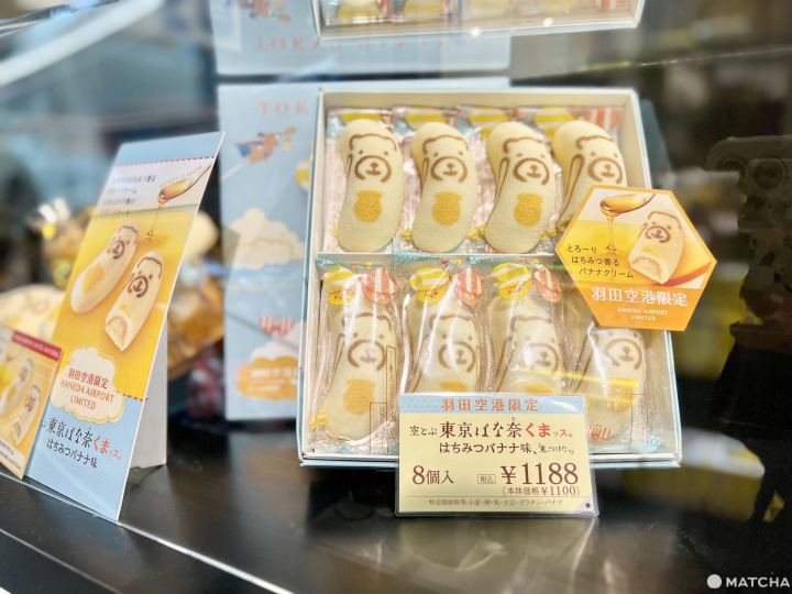 TOKYO BANANA 羽田機場限定蜂蜜口味