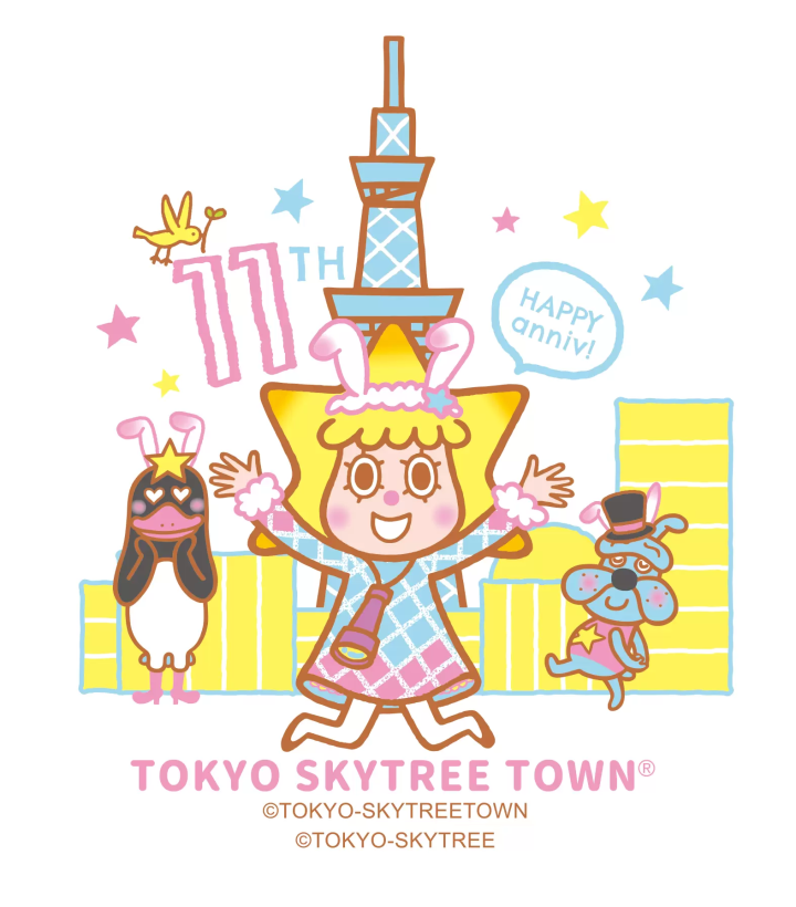 東京晴空塔週年慶