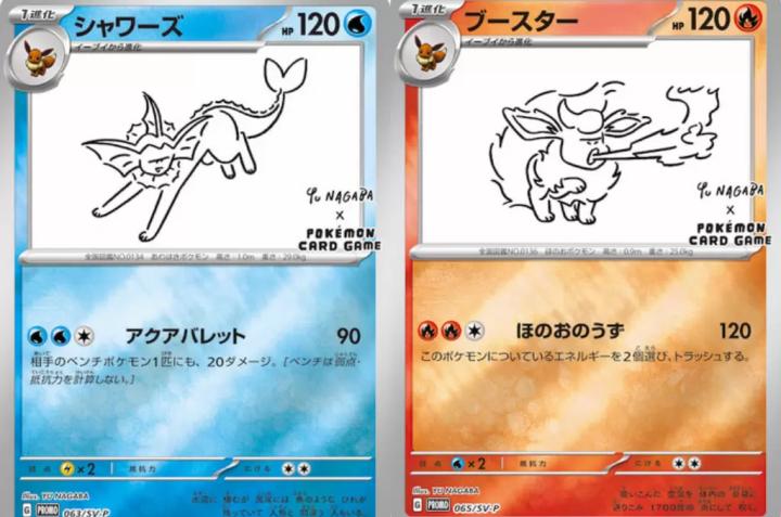 寶可夢卡牌聯名 YU NAGABA x Pokémon Card Game