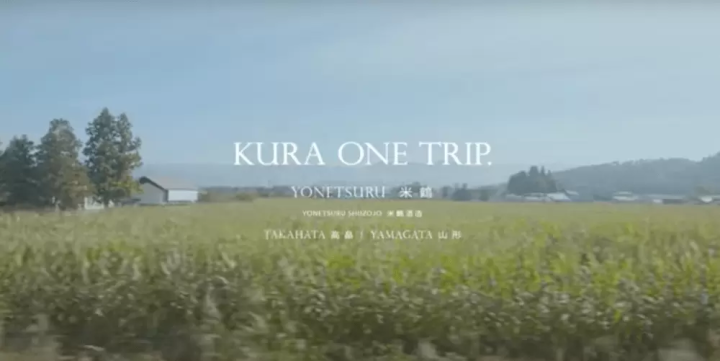 [動画] 酒蔵がある地域の動画 KURA ONE TRIP.