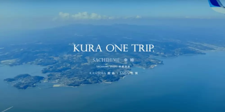 [動画] 酒蔵がある地域の動画 KURA ONE TRIP.