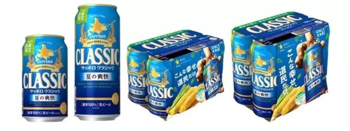 SAPPORO 啤酒