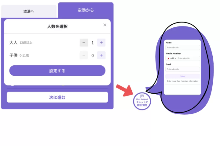 「最新」机场接送服务省钱省力好方便！「nearMe小巴共乘服务使用懒人包