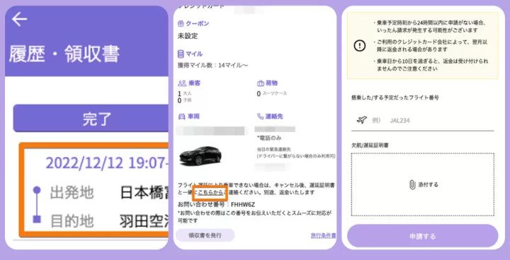 「最新」机场接送服务省钱省力好方便！「nearMe」小巴共乘服务使用懒人包