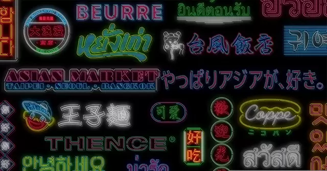 日本niko and ...亞洲夜市