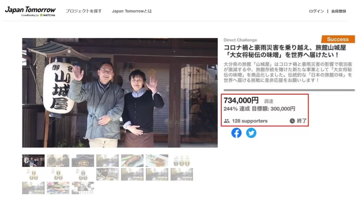 おばあちゃんの「秘伝の味噌」を世界へ発信！ー湯布院 湯平温泉 山城屋