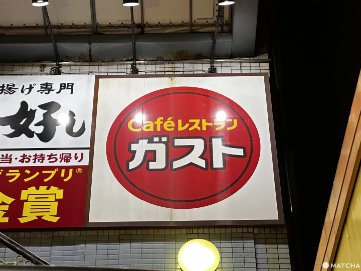 【日本美食】物美價廉又方便!人氣日本連鎖餐廳6選