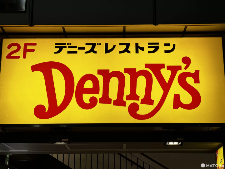 【日本美食】物美價廉又方便!人氣日本連鎖餐廳6選