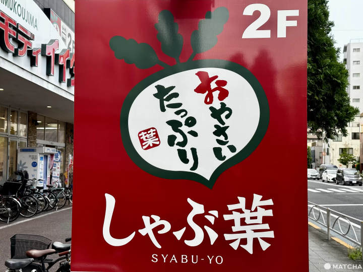 【日本美食】物美價廉又方便!人氣日本連鎖餐廳30選