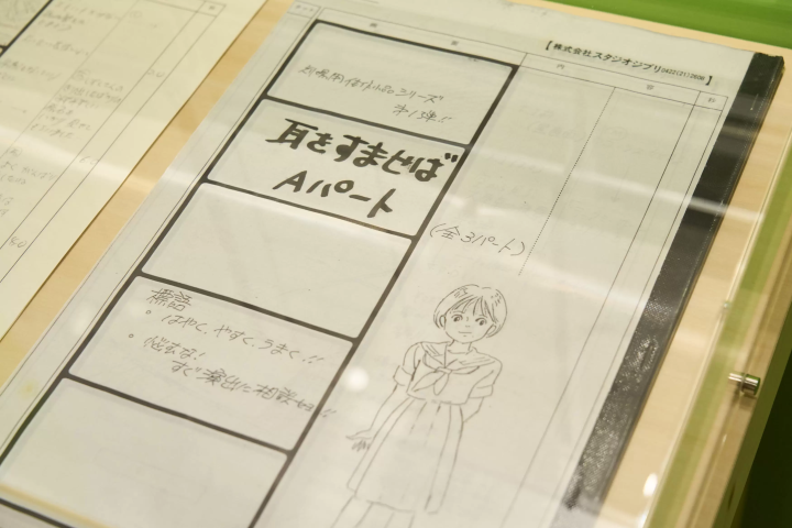 東京週五ROAD SHOW與吉卜力展