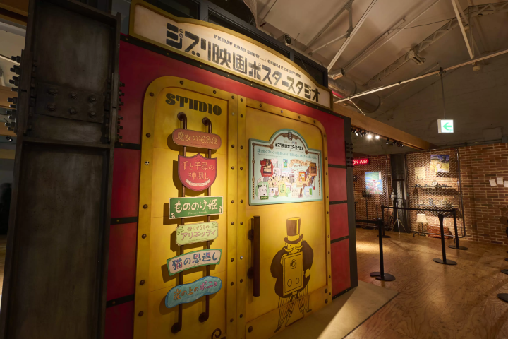 週五ROAD SHOW與吉卜力展