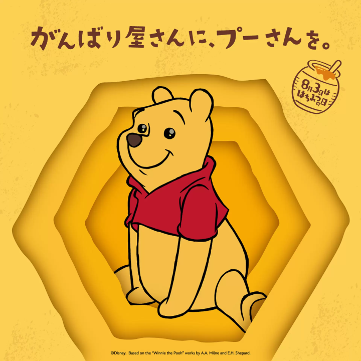 日本雜貨 Village Vanguard 小熊維尼限定