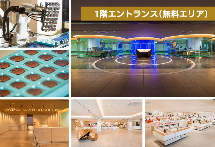 一樓 ROYCE工廠參觀