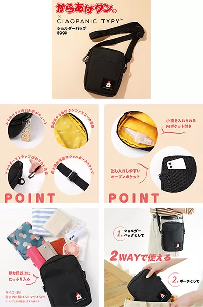 LAWSON炸雞君 肩背包