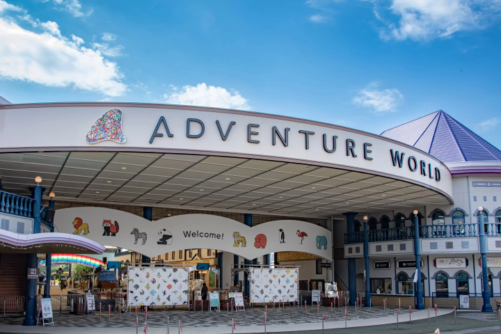 [和歌山/观光]搭乘“熊猫黑潮号”前往白浜冒险世界吧！