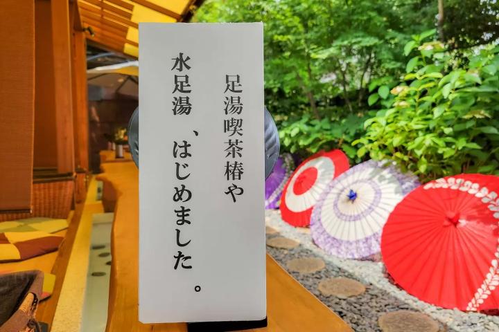 Kawagoe’s Mini Summer Sanctuary, Soothing Foot Baths, And Colorful Desserts!