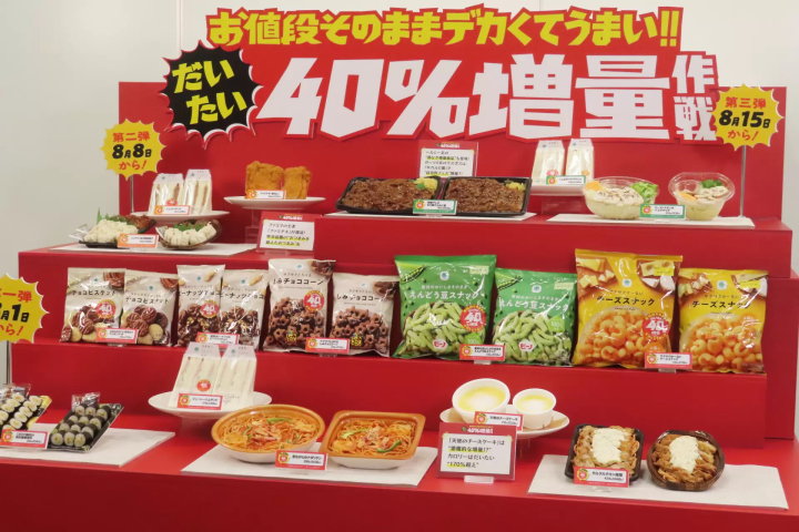 日本全家超商 炸雞增量企劃