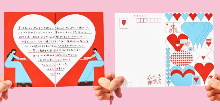 東京澀谷 心動♡郵局 信件