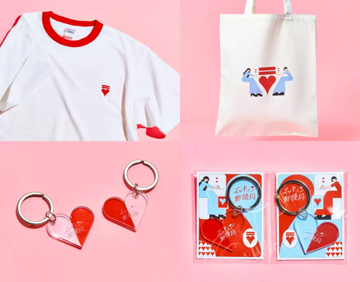 東京澀谷 心動♡郵局