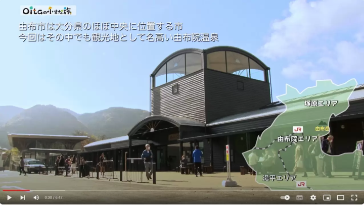 大分県 由布市（湯平・由布院・塚原）モデルコースのご紹介