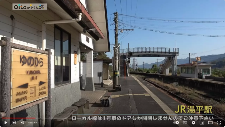 大分県 由布市（湯平・由布院・塚原）モデルコースのご紹介