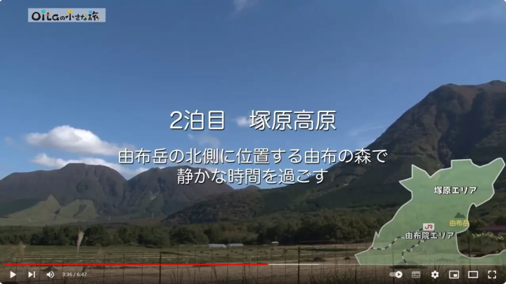 大分県 由布市（湯平・由布院・塚原）モデルコースのご紹介