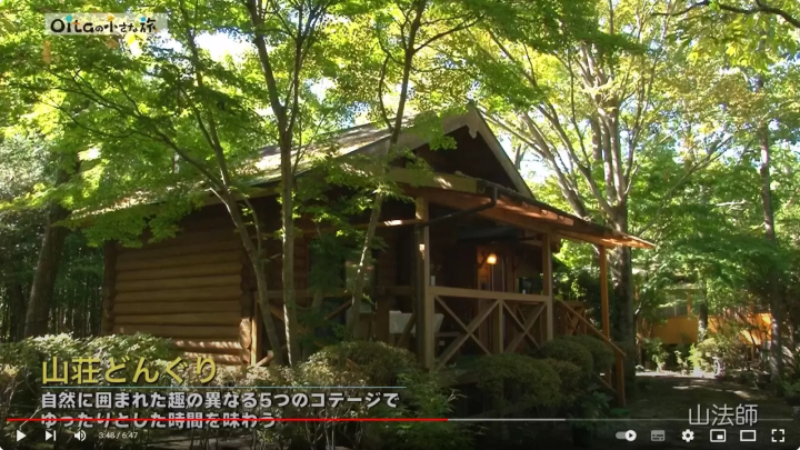 大分県 由布市（湯平・由布院・塚原）モデルコースのご紹介