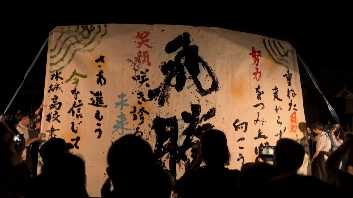 【茨城】大洗磯前神社ライトアップイベント「うみまち照らす～大洗の一隅を照らす～」を開催