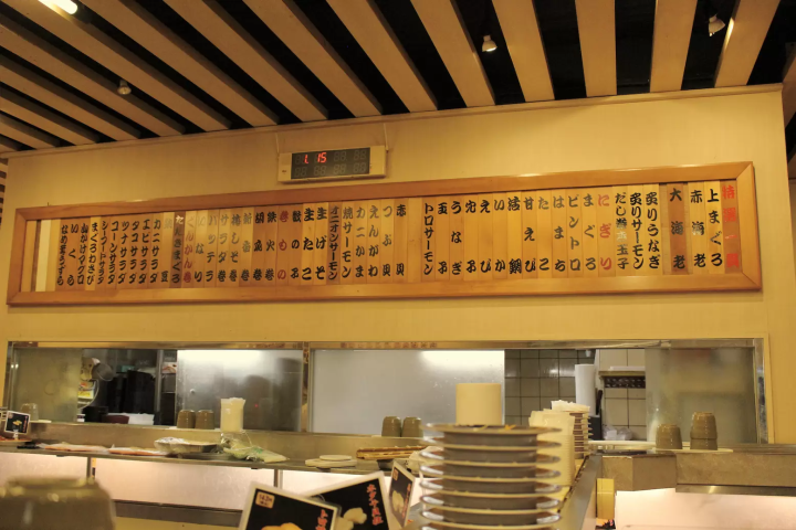 【回转寿司的发祥地】外出就餐文化的革命！东大阪“旋转元禄寿司”